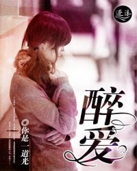 醉爱王小小